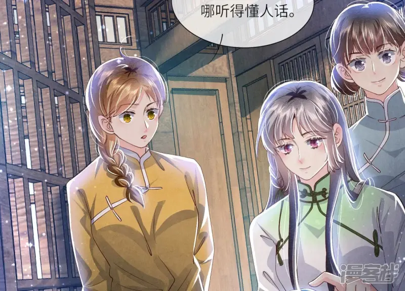 第64话 上街 第12页