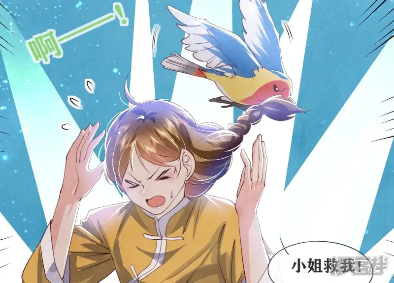 第64话 上街 第15页