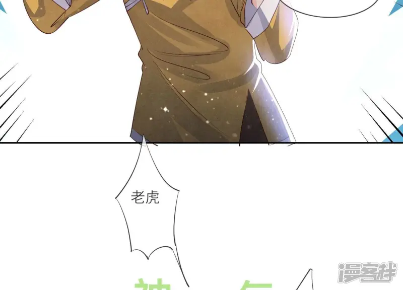 第64话 上街 第16页