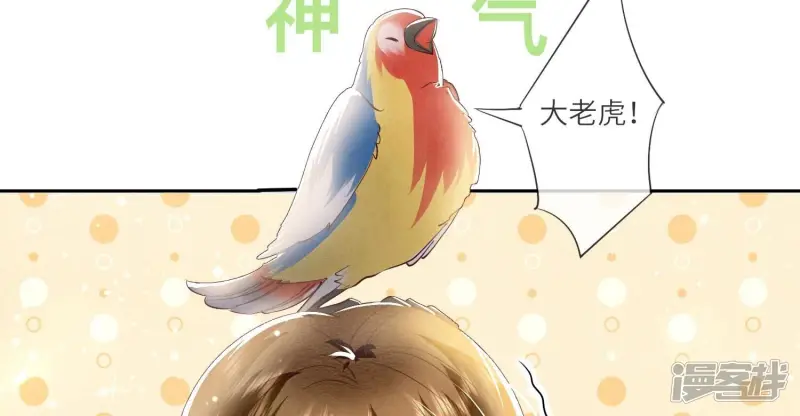第64话 上街 第17页