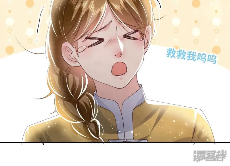 第64话 上街 第18页