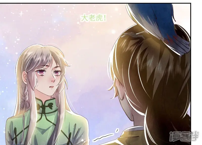 第64话 上街 第19页