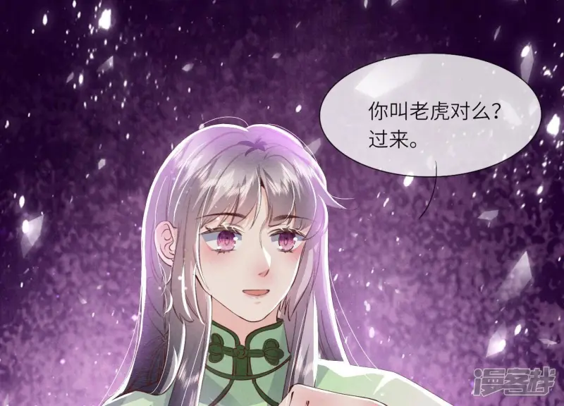 第64话 上街 第21页