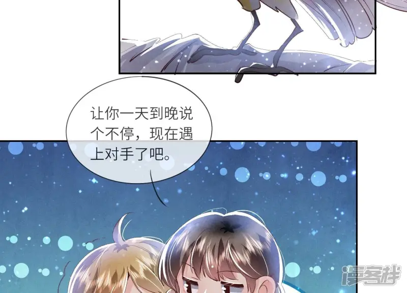 第64话 上街 第29页
