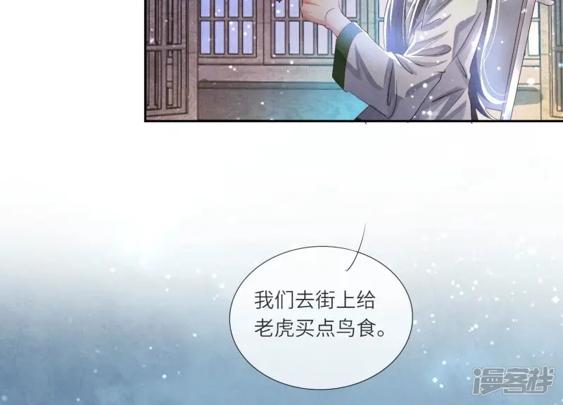第64话 上街 第32页