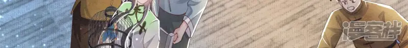 第64话 上街 第41页