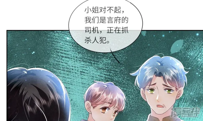 第64话 上街 第47页