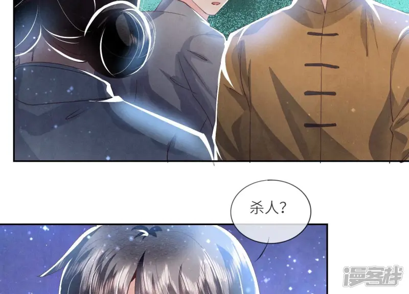 第64话 上街 第48页