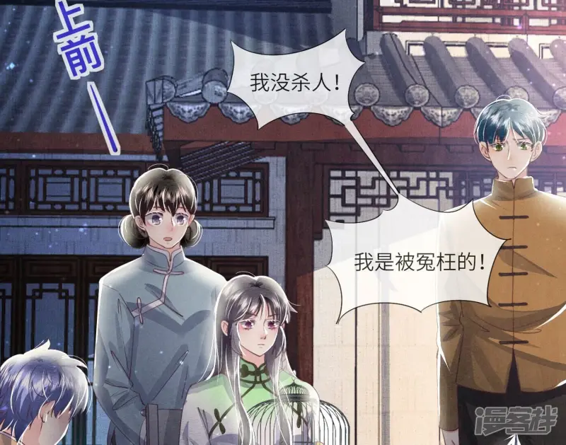 第64话 上街 第50页