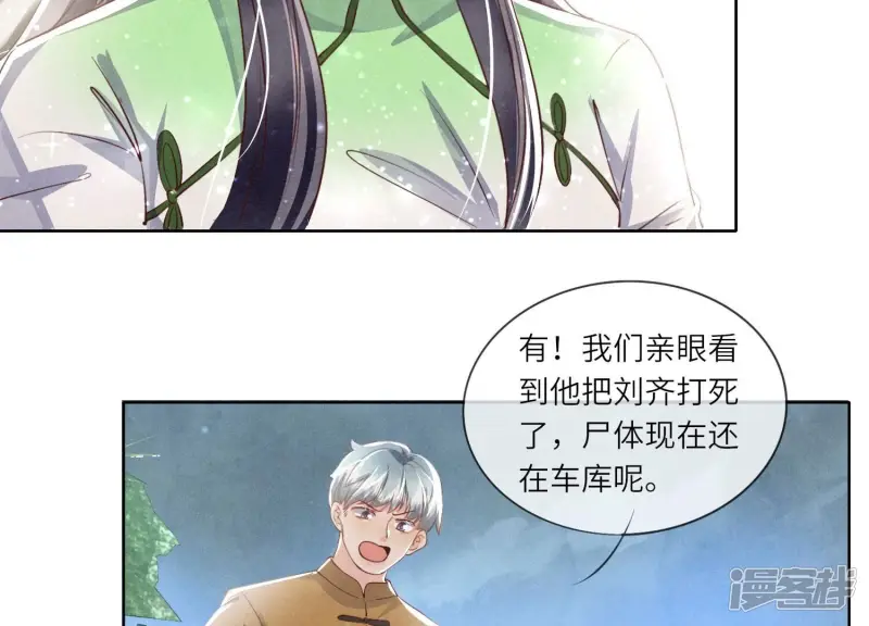 第64话 上街 第57页