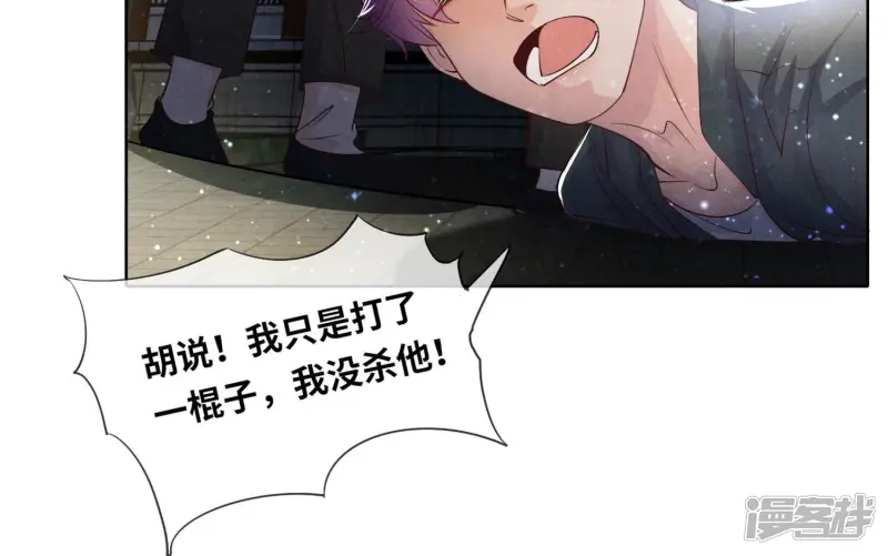 第64话 上街 第59页