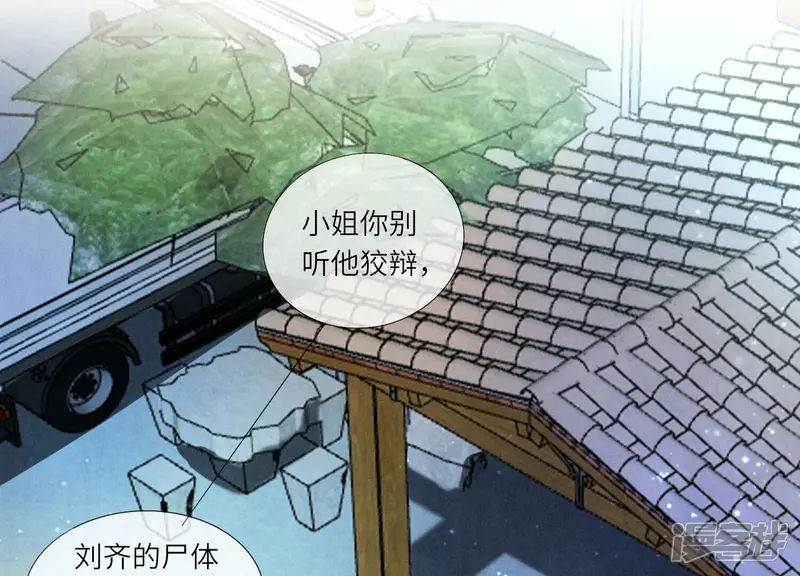 第64话 上街 第61页