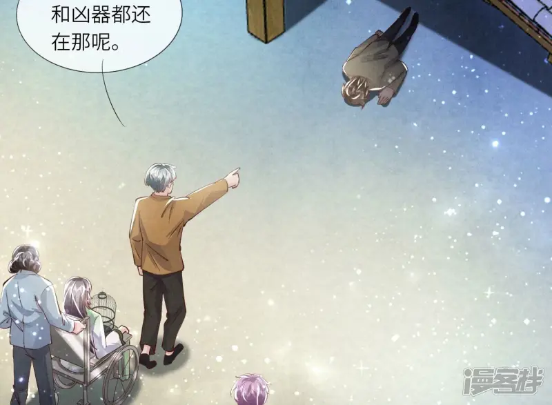 第64话 上街 第62页