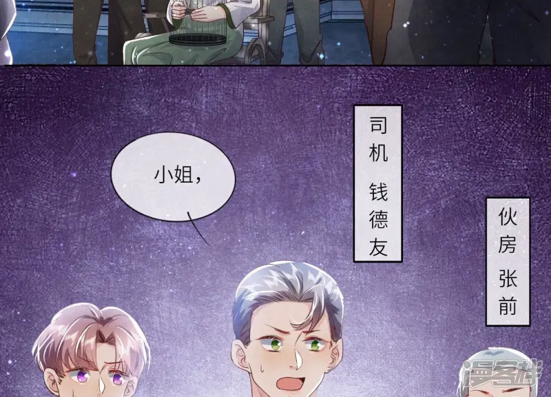 第64话 上街 第64页