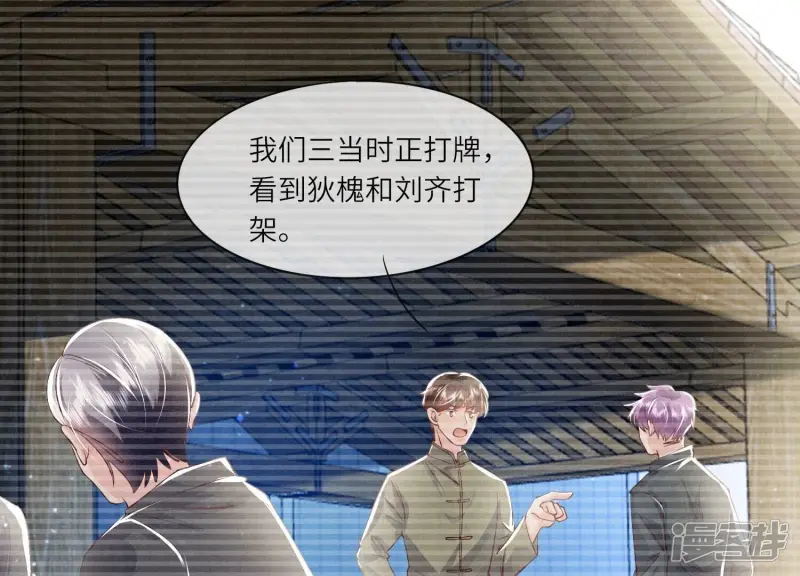 第64话 上街 第69页