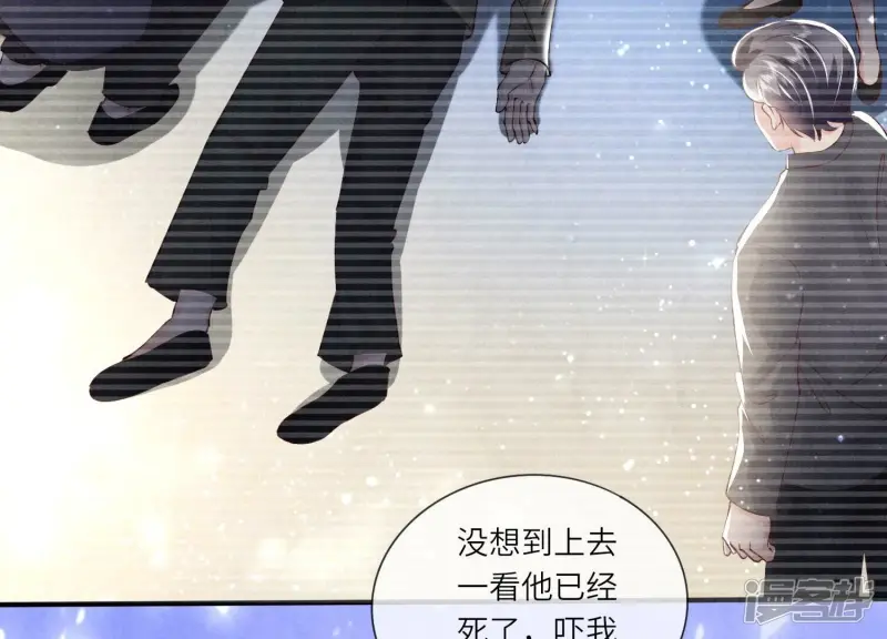 第64话 上街 第75页