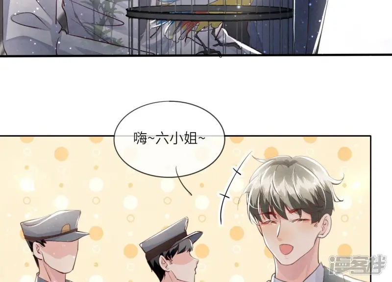 第64话 上街 第81页