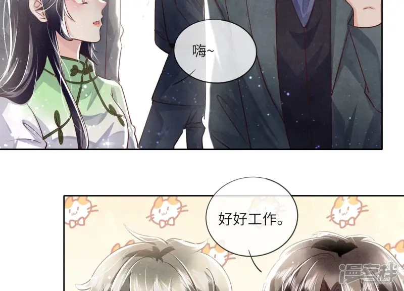 第64话 上街 第83页