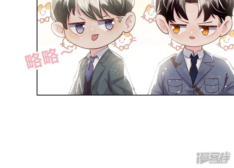 第64话 上街 第84页