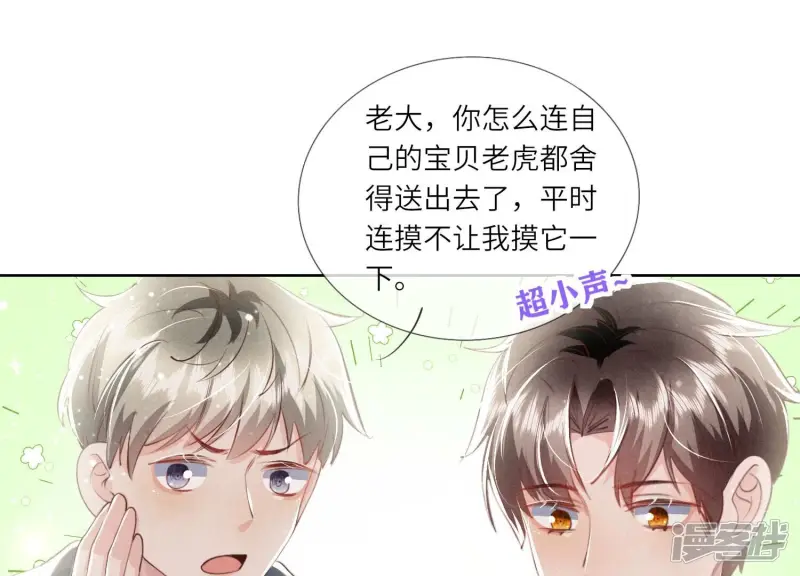 第64话 上街 第86页