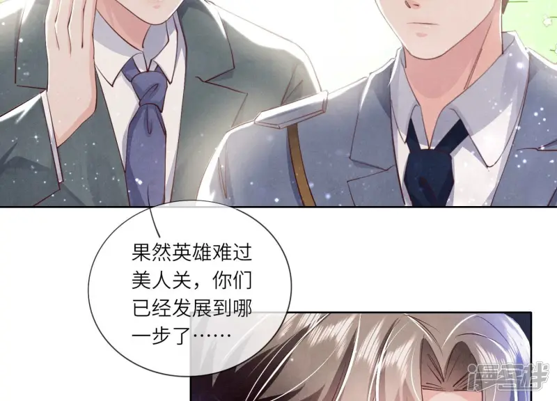 第64话 上街 第87页