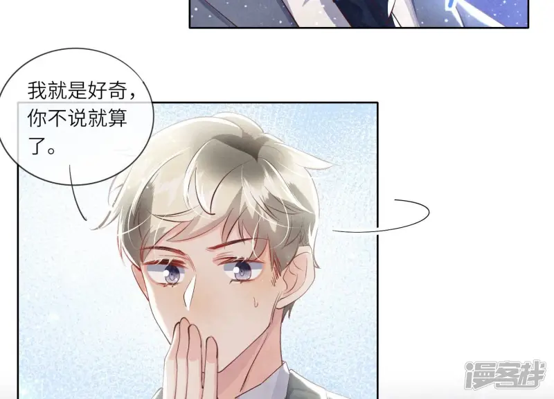 第64话 上街 第89页