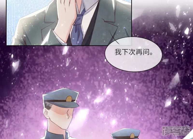 第64话 上街 第90页