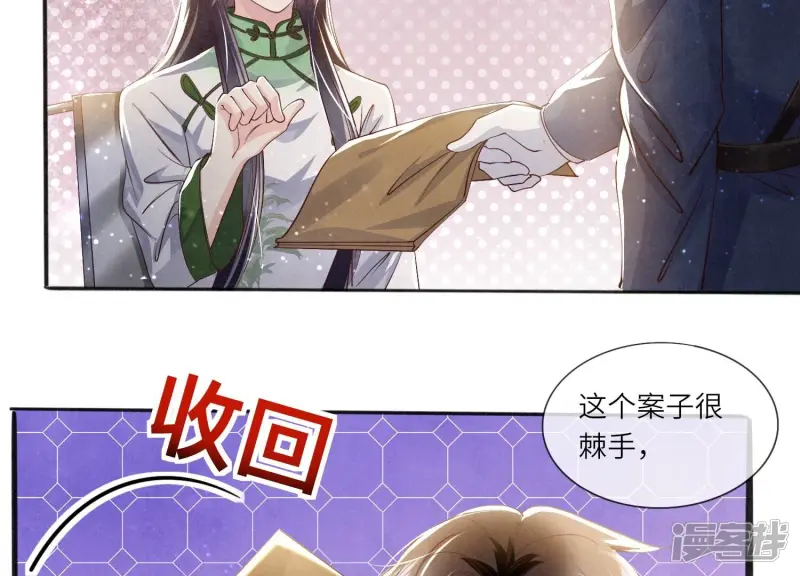 第63话 鹦鹉 第11页