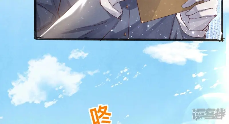 第63话 鹦鹉 第32页
