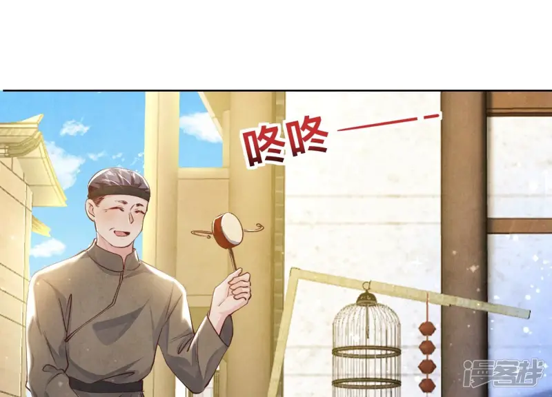 第63话 鹦鹉 第36页