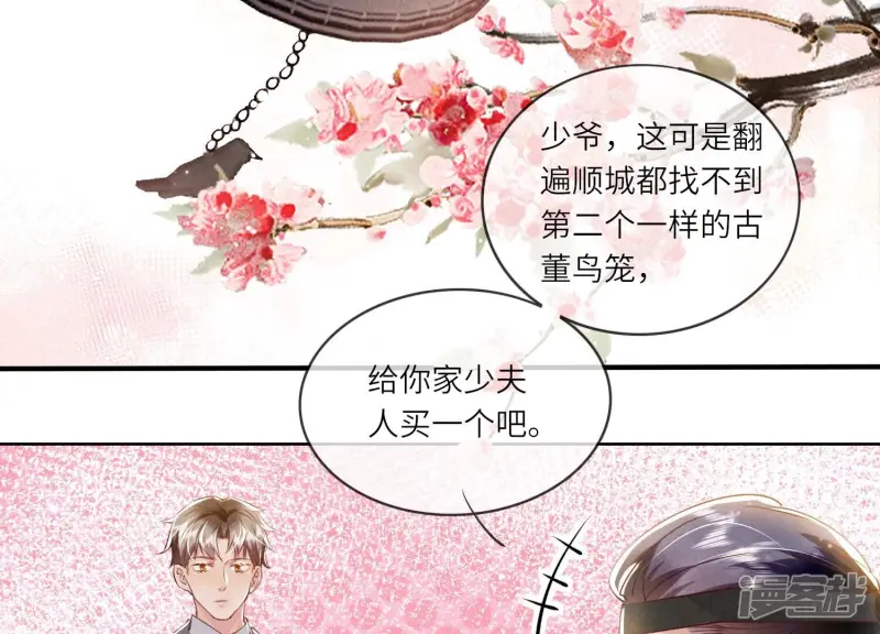 第63话 鹦鹉 第40页