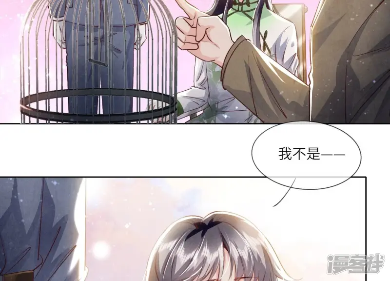第63话 鹦鹉 第42页