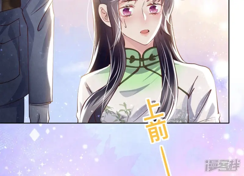第63话 鹦鹉 第43页