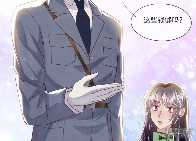 第63话 鹦鹉 第45页
