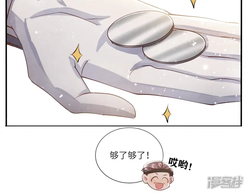 第63话 鹦鹉 第47页