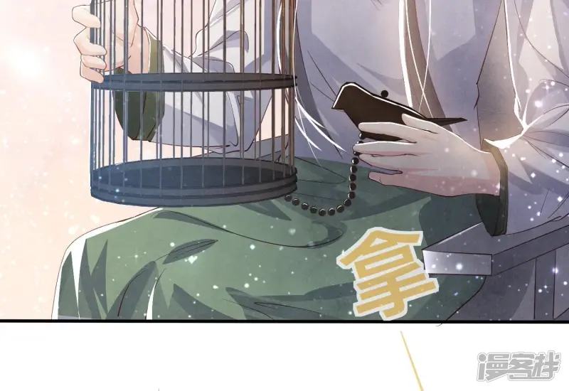 第63话 鹦鹉 第59页