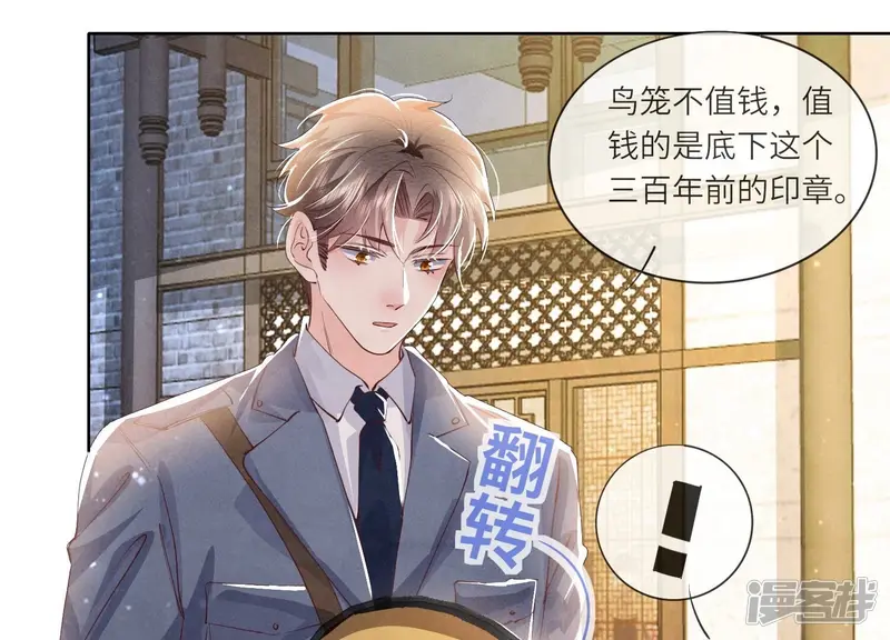 第63话 鹦鹉 第61页