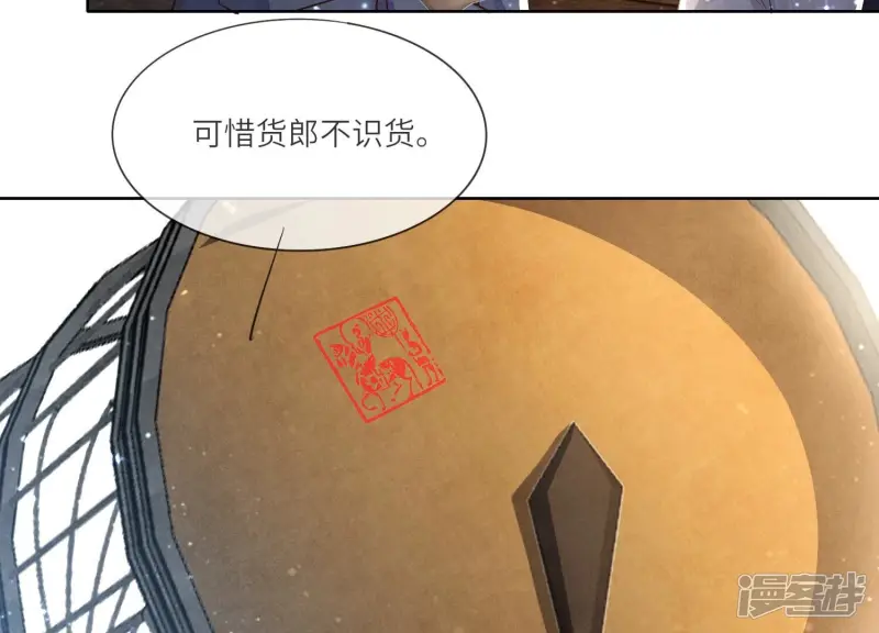 第63话 鹦鹉 第63页