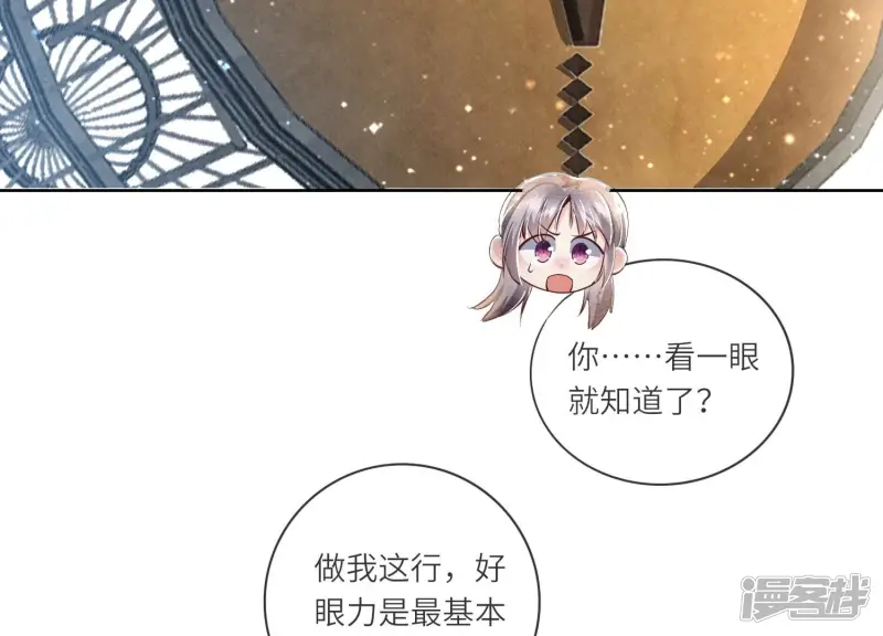 第63话 鹦鹉 第64页