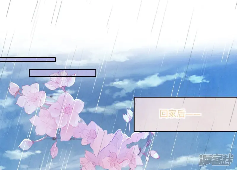 第63话 鹦鹉 第66页