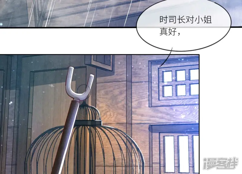 第63话 鹦鹉 第70页