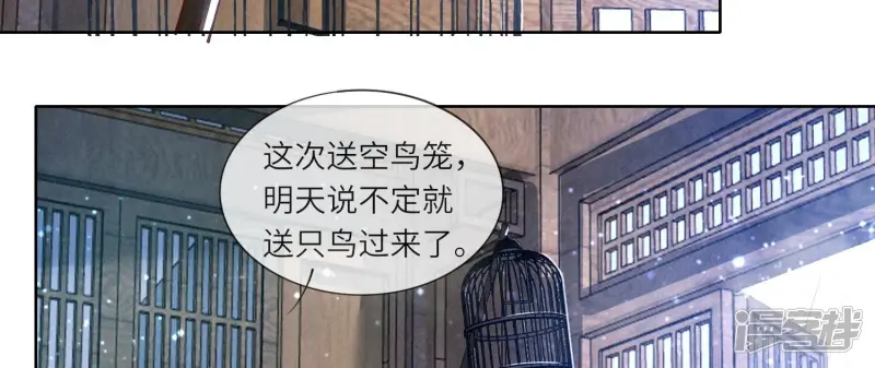 第63话 鹦鹉 第71页