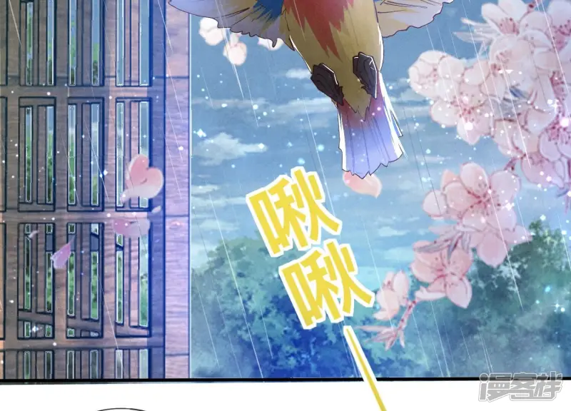 第63话 鹦鹉 第76页