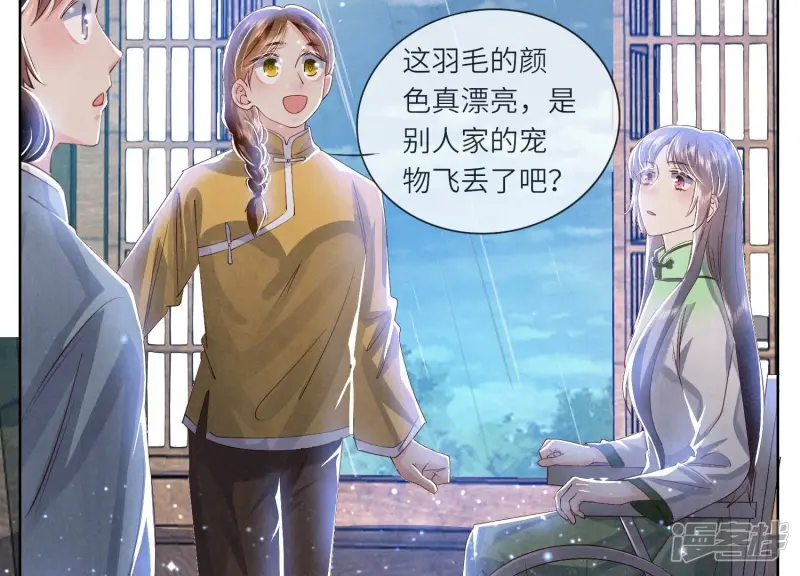 第63话 鹦鹉 第78页