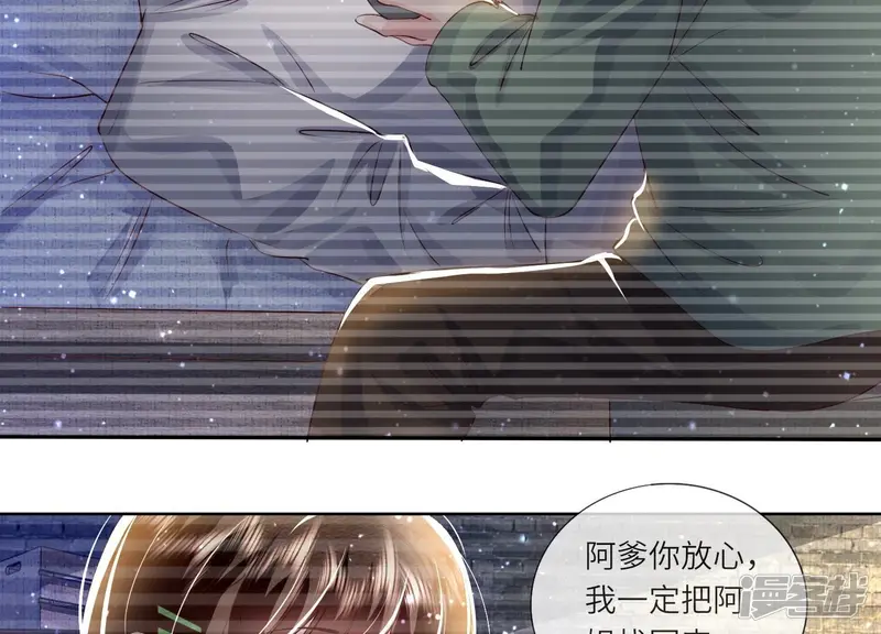第62话 平安符 第12页