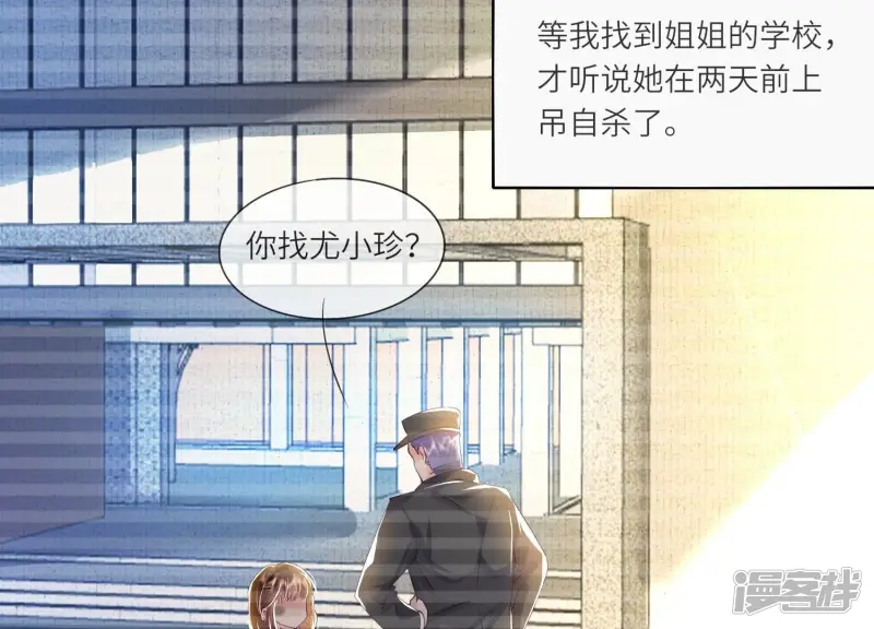 第62话 平安符 第14页
