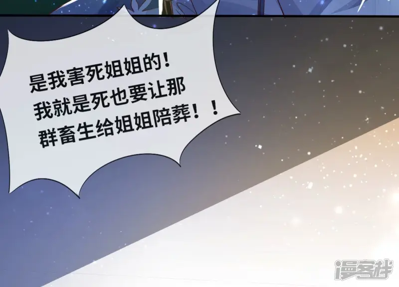 第62话 平安符 第29页