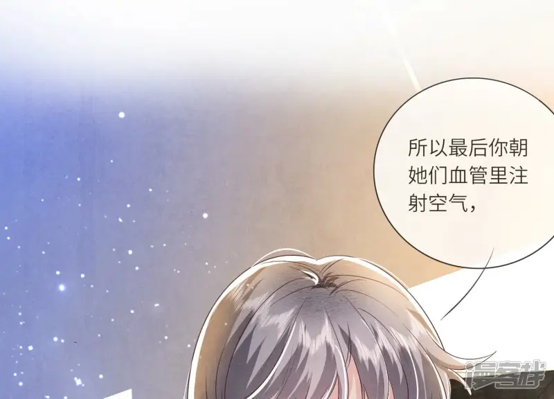 第62话 平安符 第43页