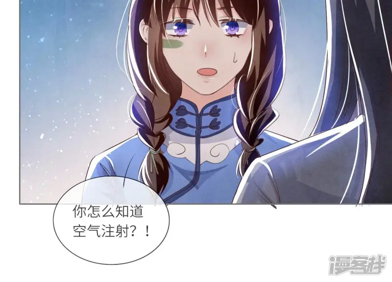 第62话 平安符 第46页