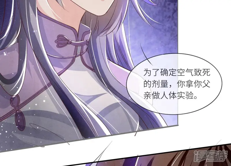 第62话 平安符 第48页